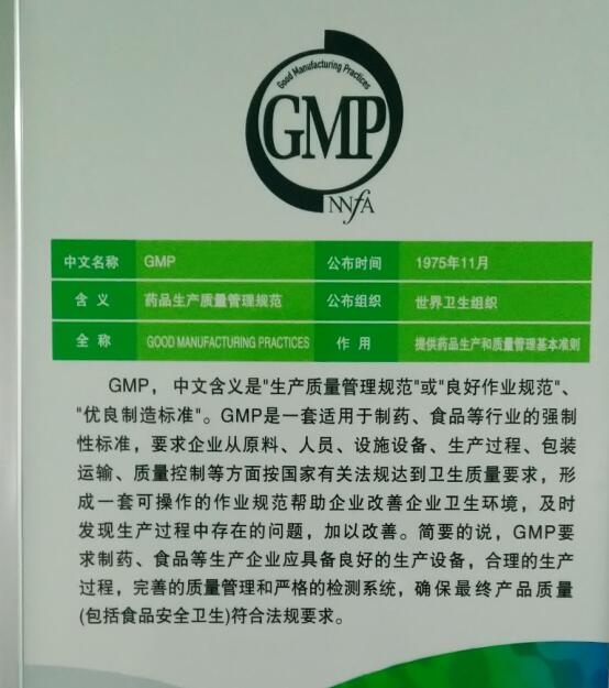信邦生物科技生产车间的GMP标准